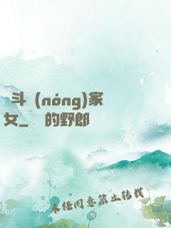 奮斗農(nóng)家女