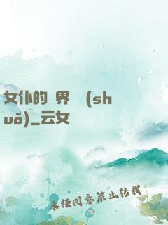 女仆的異界傳說(shuō)