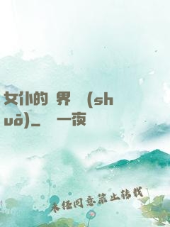 女仆的異界傳說(shuō)