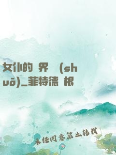 女仆的異界傳說(shuō)