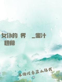 女仆的異界傳說