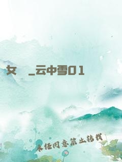 女兒紅