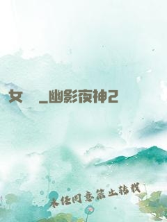 女兒紅