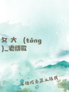 女團大總統(tǒng)