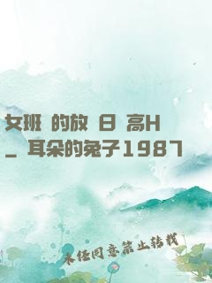 女班長的放蕩日記高H