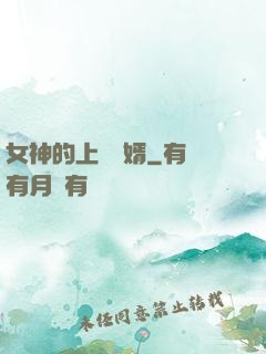 女神的上門贅婿