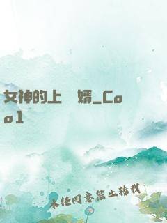 女神的上門龍婿