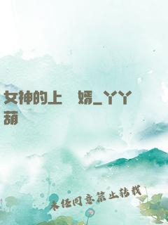 女神的上門龍婿