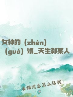 女神的鎮(zhèn)國(guó)龍婿