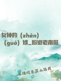 女神的鎮(zhèn)國(guó)龍婿