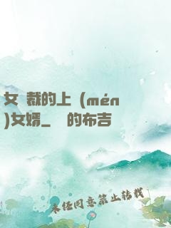 女總裁的上門(mén)女婿