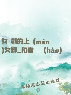 女總裁的上門(mén)女婿