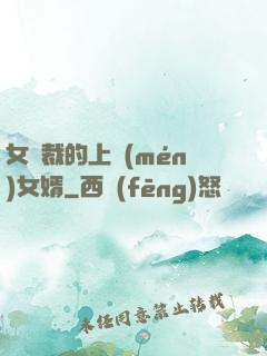 女總裁的上門(mén)女婿