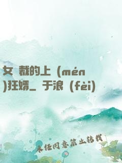 女總裁的上門(mén)狂婿