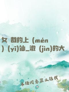 女總裁的上門(mén)醫(yī)仙