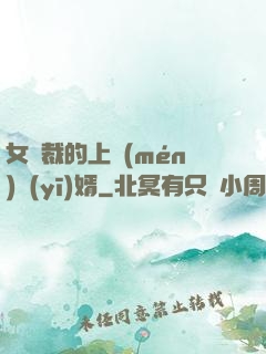女總裁的上門(mén)醫(yī)婿