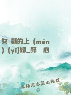 女總裁的上門(mén)醫(yī)婿