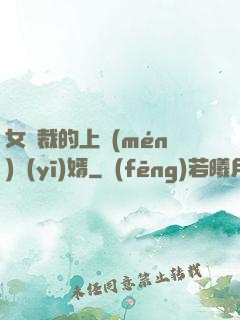 女總裁的上門(mén)醫(yī)婿