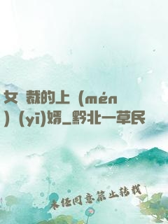 女總裁的上門(mén)醫(yī)婿
