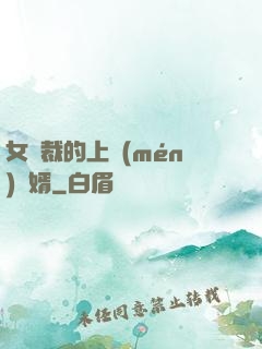 女總裁的上門(mén)龍婿