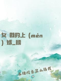 女總裁的上門(mén)龍婿