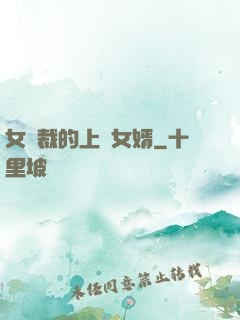 女總裁的上門女婿