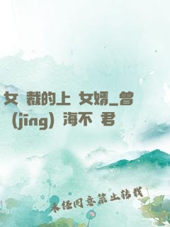 女總裁的上門女婿