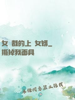 女總裁的上門女婿