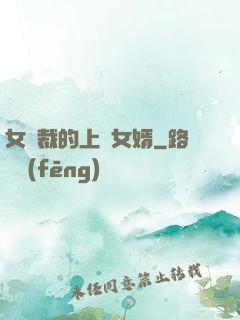 女總裁的上門女婿