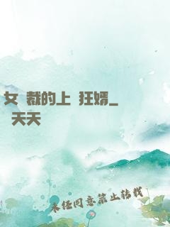女總裁的上門狂婿