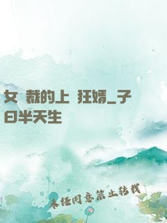 女總裁的上門狂婿