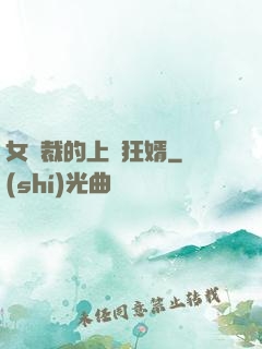 女總裁的上門狂婿