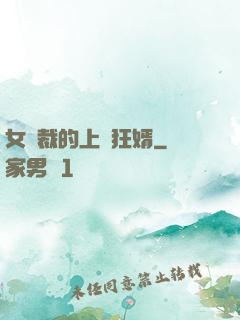 女總裁的上門狂婿