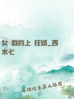 女總裁的上門狂婿