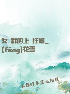 女總裁的上門狂婿