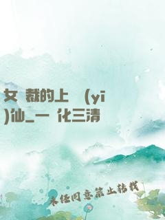 女總裁的上門醫(yī)仙