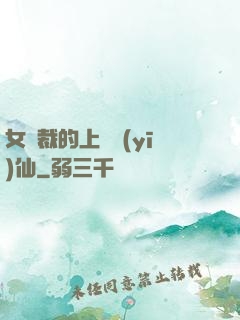 女總裁的上門醫(yī)仙