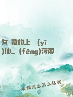 女總裁的上門醫(yī)仙