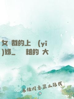 女總裁的上門醫(yī)婿