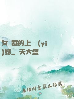 女總裁的上門醫(yī)婿