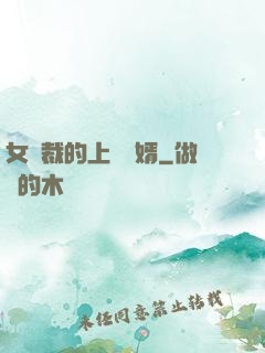 女總裁的上門龍婿