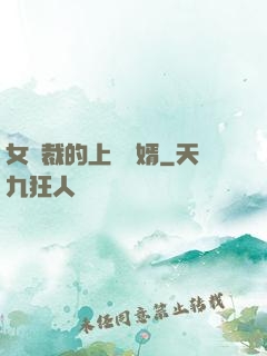 女總裁的上門龍婿