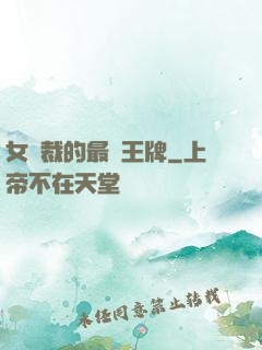 女總裁的最強王牌