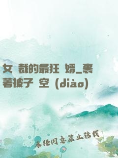 女總裁的最狂龍婿