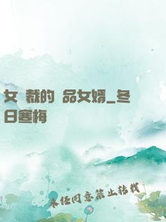 女總裁的極品女婿
