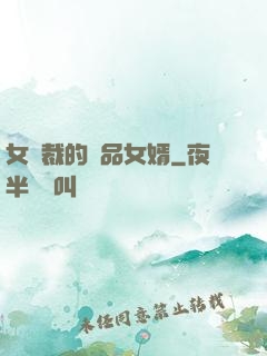 女總裁的極品女婿
