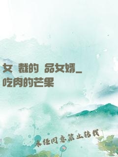 女總裁的極品女婿