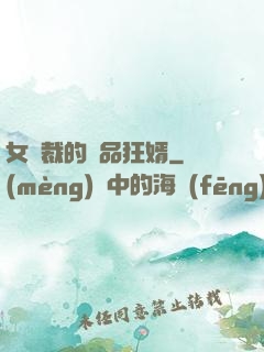 女總裁的極品狂婿