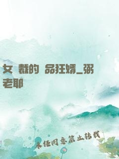 女總裁的極品狂婿