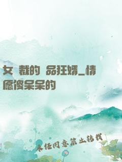 女總裁的極品狂婿